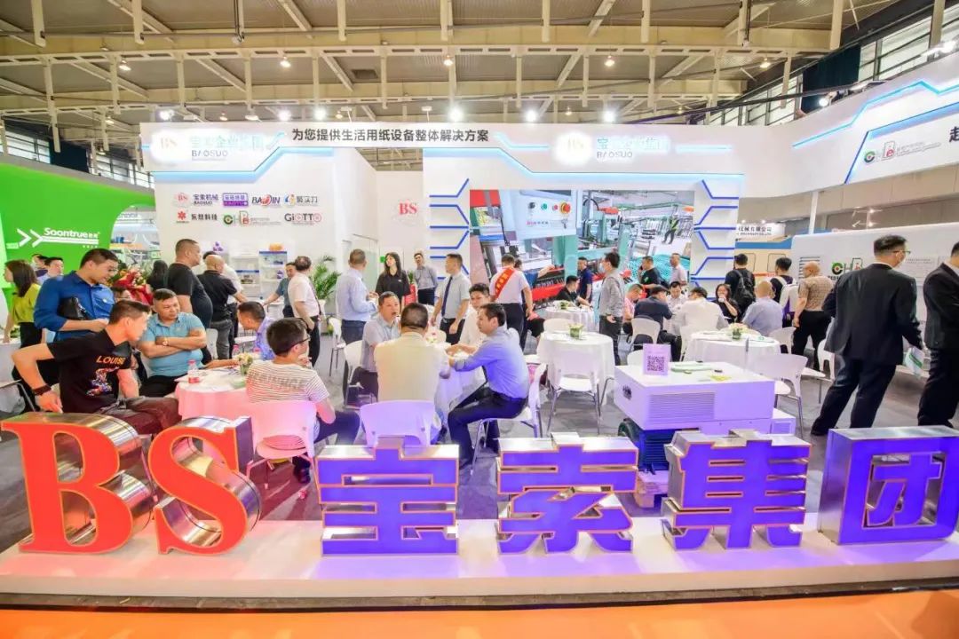 相約南京，群英薈萃—寶索企業(yè)集團(tuán)展位熱鬧非凡！