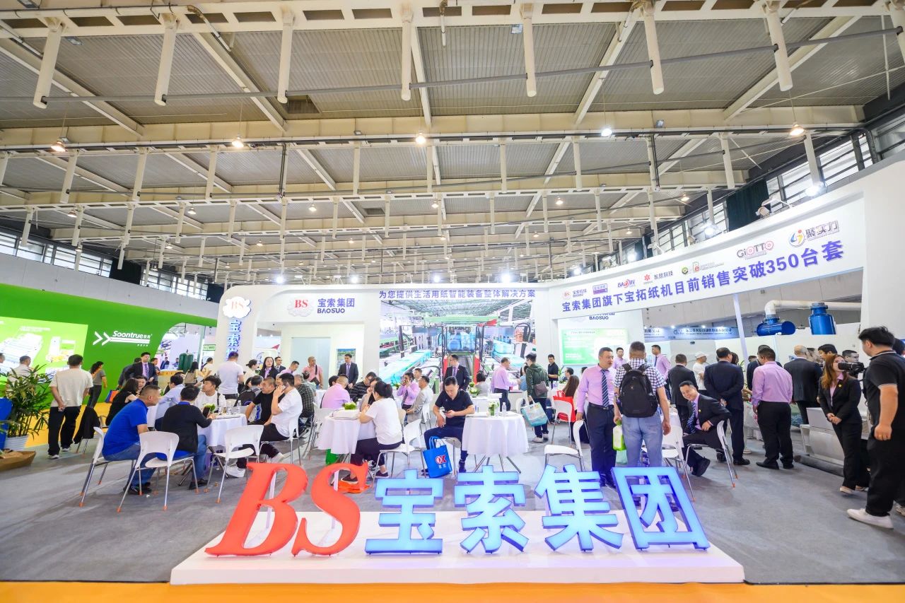 【寶索企業(yè)集團】相約南京，共襄盛舉，擘畫未來！